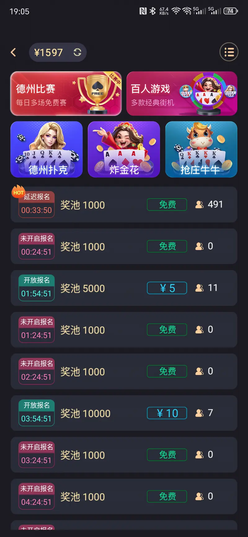 德州锦标赛