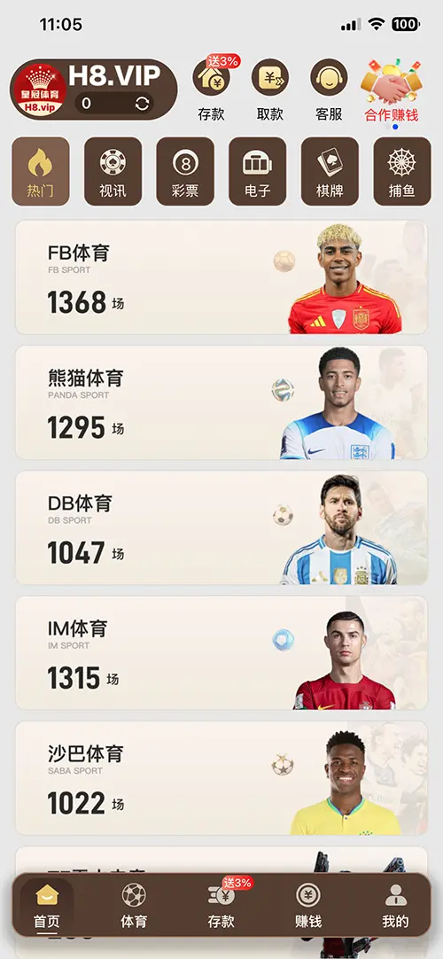 体育赛事