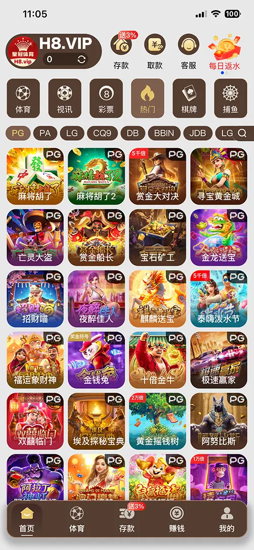 电子游戏