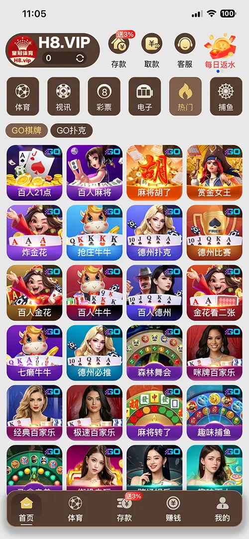 棋牌游戏